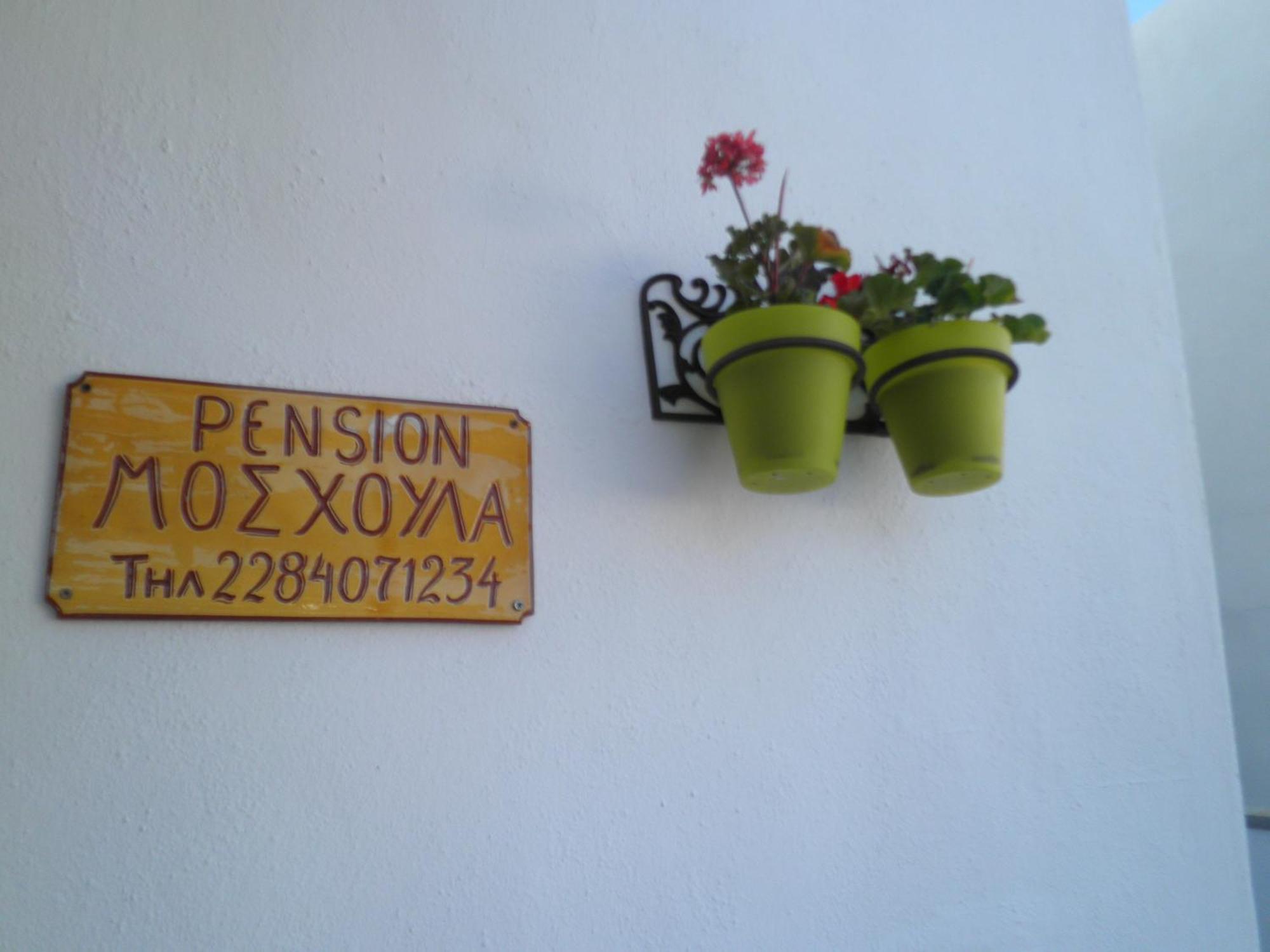 Pension Moschoula Platis Gialos  Extérieur photo